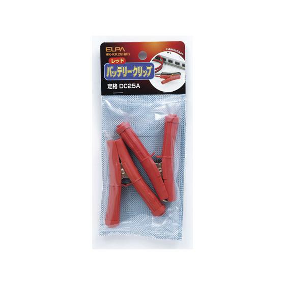 【お取り寄せ】朝日電器 バッテリークリップ 84mm レッド2個入 HK-KK25H(R) 電設資材...
