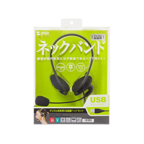 サンワサプライ USBヘッドセット MM-HSU05BK ヘッドセット 通話用イヤホン ＰＣ周辺機器...