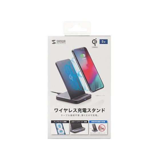 【お取り寄せ】サンワサプライ ワイヤレス充電スタンド 5W WLC-STN17BK  充電器 充電池...