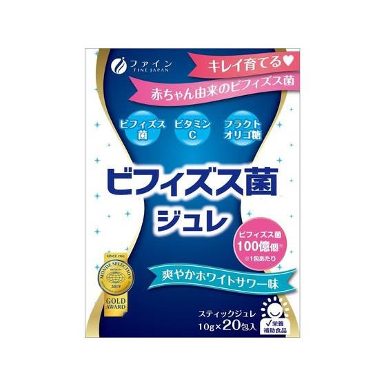 【お取り寄せ】ファイン ビフィズス菌ジュレ 20包 サプリメント 健康食品