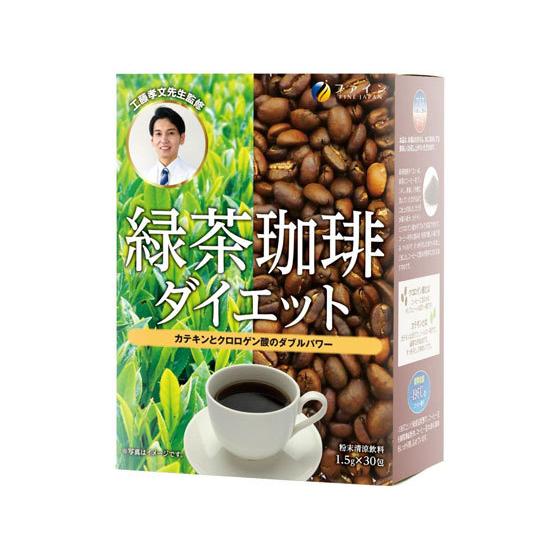 【お取り寄せ】ファイン 緑茶コーヒーダイエット 30包  ダイエット食品 バランス栄養食品 栄養補助...