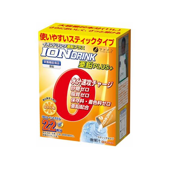 【お取り寄せ】ファイン イオンドリンク亜鉛プラス 22包  サプリメント 栄養補助 健康食品