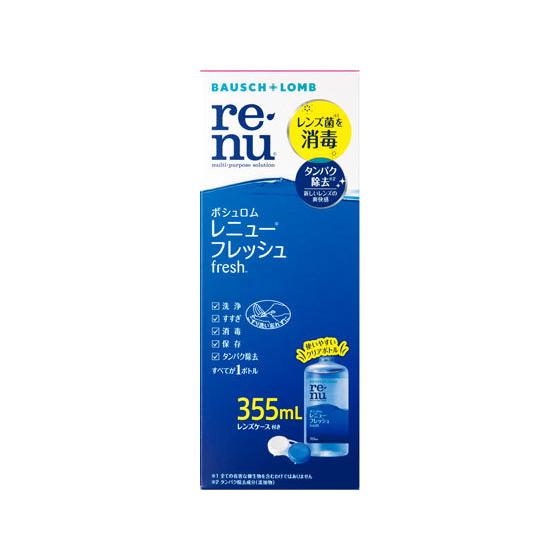 【お取り寄せ】ボシュロムジャパン レニューR フレッシュ355mL ソフト ハード両用 コンタクトケ...