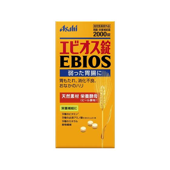 アサヒグループ食品 エビオス錠 2000錠 ビタミン サプリメント 健康食品