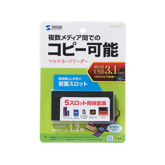 【お取り寄せ】サンワサプライ USB3.1 マルチカードリーダー ブラック ADR-3ML50BK ...