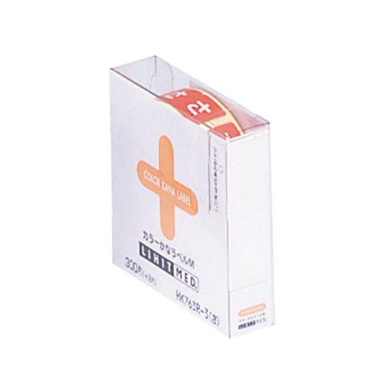 【お取り寄せ】リヒトラブ カラーかなラベル M(ロールタイプ) 「さ」 300片 HK763R-3 ...