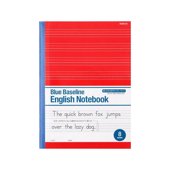 オキナ ブルーライン英語ノート 英習罫8段 5冊 EN8 英習罫 学習帳 ノート