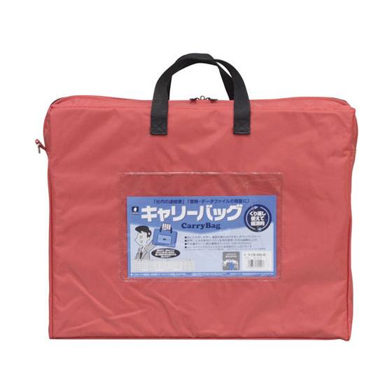 【お取り寄せ】ミワックス キャリーバッグ B4 マチ付 赤 CB-550-R 書類ファイル キャリン...