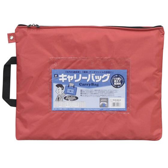 【お取り寄せ】ミワックス キャリーバッグ B4 マチ無 赤 CB-500-R 書類ファイル キャリン...