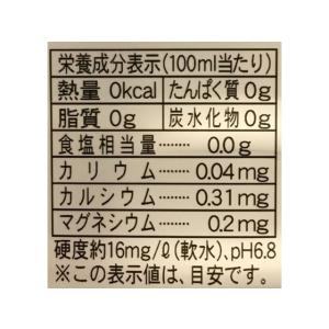 自然の恵み 天然水 2L×6本の詳細画像2