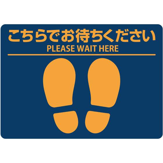 【お取り寄せ】ヒサゴ フロア誘導シール A4 ブルー 3シート SR025 店舗 ＰＯＰ 掲示