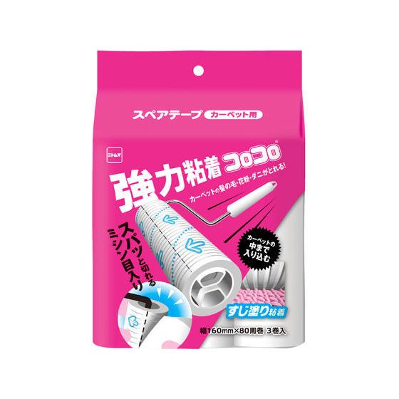 ニトムズ コロコロ スペアテープ 強力すじ 80周 3巻 C4780 スペア 交換テープ カーペット...