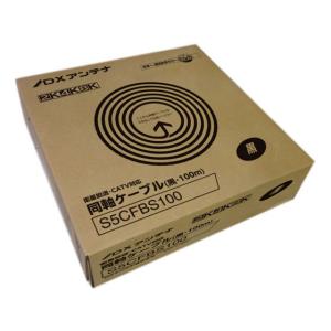 S-5C-FB 同軸ケーブル 衛星放送用　100m 新品未使用 S5C−FB-SSF 100m巻 支持線付ケーブル テレビ受信用