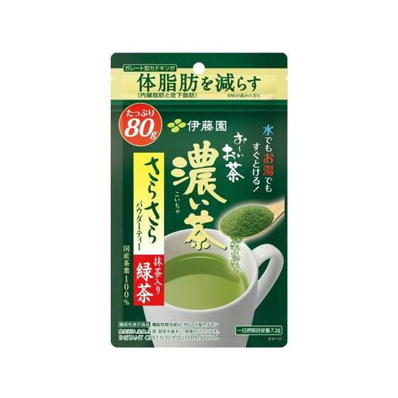 伊藤園 お〜いお茶 濃い茶 さらさら抹茶入り緑茶 80g