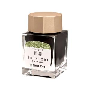 セーラー 万年筆用ボトルインク20ml 四季織 山鳥(やまどり) インク