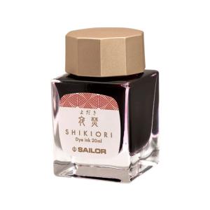 セーラー 万年筆用ボトルインク20ml 四季織 山鳥(やまどり) インク