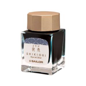 セーラー 万年筆用ボトルインク20ml 四季織 山鳥(やまどり) インク