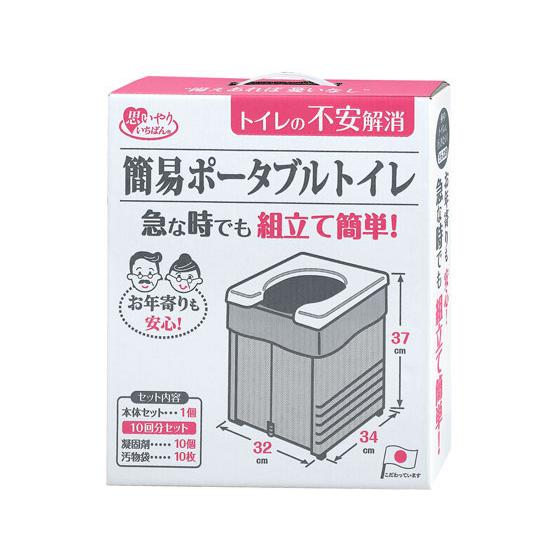 【お取り寄せ】サンコー 簡易ポータブルトイレ グレー 10回分 R-56 トイレ 衛生 備蓄 常備品...