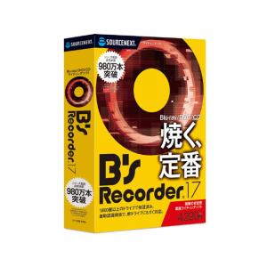 ソースネクスト/B’s Recorder 17/285450