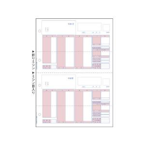 ヒサゴ 給与明細書 500枚 BP1203  給与封筒 明細書 ヒサゴ 伝票 帳票 ＯＡ伝票