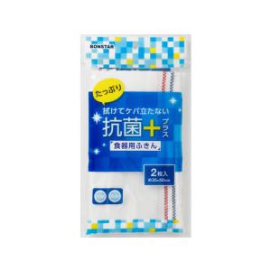 ボンスター販売 抗菌プラス 食器用ふきん 2枚入...の商品画像