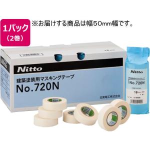 NITTO 日東電工 No.720N 白 マスキングテープ 1箱売り 50mm×18M 20巻