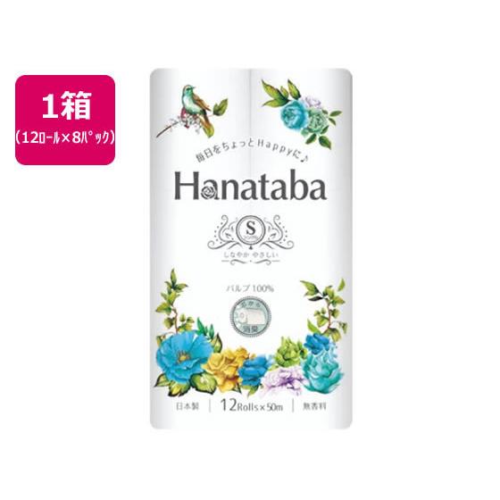 丸富製紙 Hanataba パルプトイレット 12R シングル 50m 8パック 96ロール 業務用...