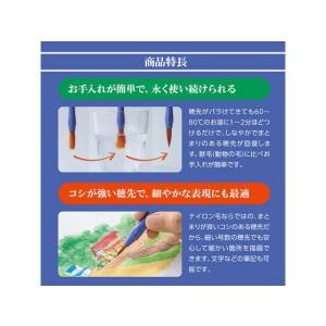 ぺんてる えふでネオセーブル 丸筆 14号[大...の詳細画像3