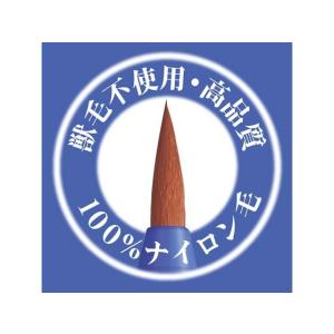 ぺんてる えふでネオセーブル 丸筆 14号[大...の詳細画像5