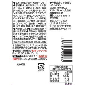 アマノフーズ いつものおみそ汁贅沢 焼なすの詳細画像1