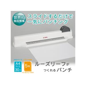 カール事務器 多穴パンチ グリッサー A4サイ...の詳細画像1