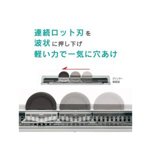 カール事務器 多穴パンチ グリッサー A4サイ...の詳細画像3