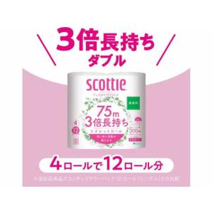 クレシア スコッティ フラワーパック 3倍長持...の詳細画像2