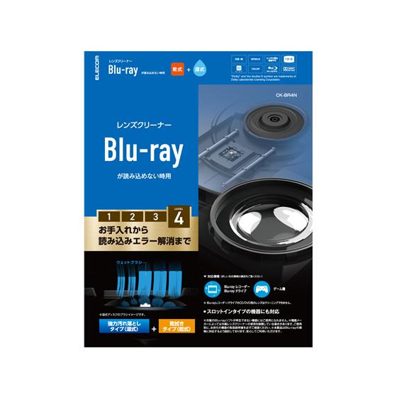 【お取り寄せ】エレコム レンズクリーナー Blu-ray 乾式 湿式 2枚組 CK-BR4N ＣＤ ...