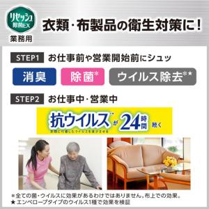 KAO リセッシュ除菌EX プロテクトガード ...の詳細画像2