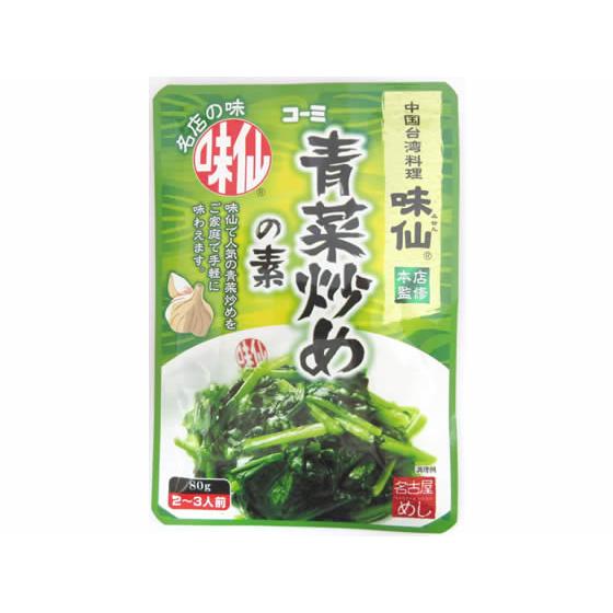 コーミ 味仙青菜炒めの素80g