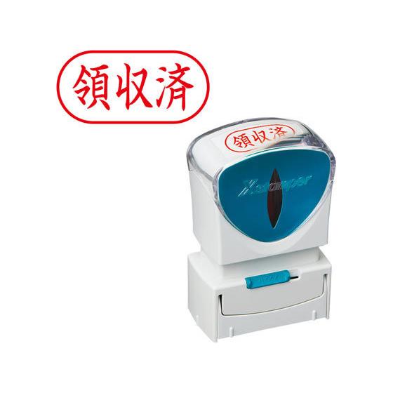 シヤチハタ/Xスタンパービジネス キャップレスA型 赤 領収済 ヨコ  事務用語 ビジネス印 ネーム...