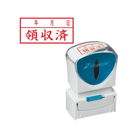 シヤチハタ Xスタンパービジネス キャップレスA型 赤 領収済 年月日ヨコ 事務用語 ビジネス印 ビ...