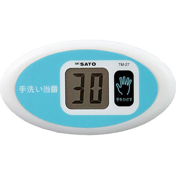【お取り寄せ】佐藤計量器製作所 SATO ノータッチタイマー手洗い当番 TM-27 タイマー ストッ...
