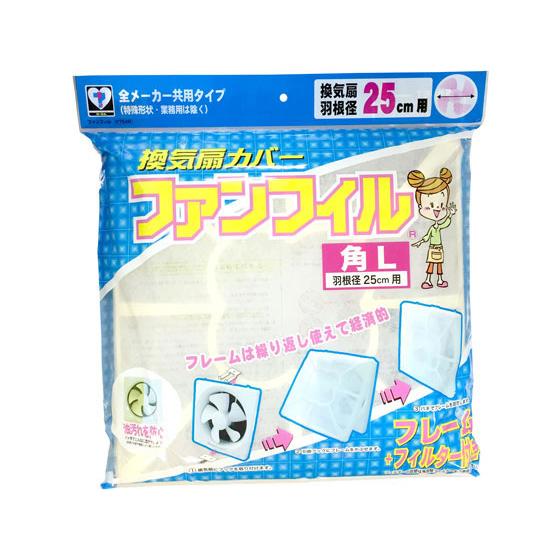 【お取り寄せ】新北九州工業 換気扇カバー ファンフィル 角L フィルター付 K754R キッチン消耗...
