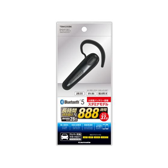 【お取り寄せ】多摩電子 Bluetooth ヘッドセット ブラック スタミナ TBM20SBK ヘッ...