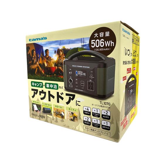 【お取り寄せ】多摩電子 ポータブル電源500W グリーン TL107G
