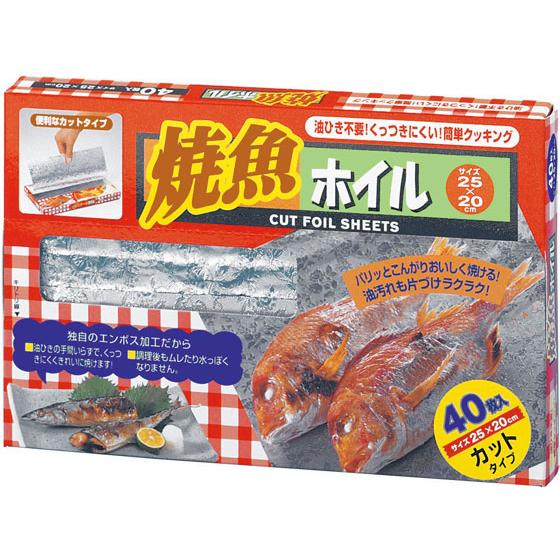 栄和産業 焼魚ホイル 40枚