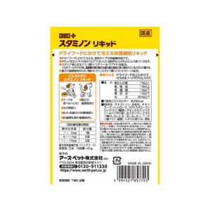 【お取り寄せ】アースペット チョイスプラス ス...の詳細画像1