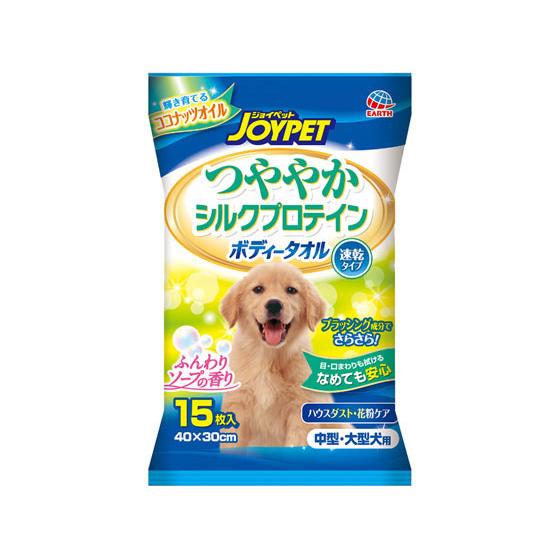 【お取り寄せ】アースペット ハッピーペット ボディータオル 中型・大型犬用15枚 消臭 犬 ドッグ用...