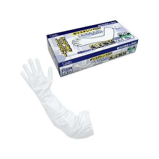 エステー ポリ使い切り手袋 ロング No.944 フリー 半透明 30枚 ポリエチレン 使い捨て手袋...