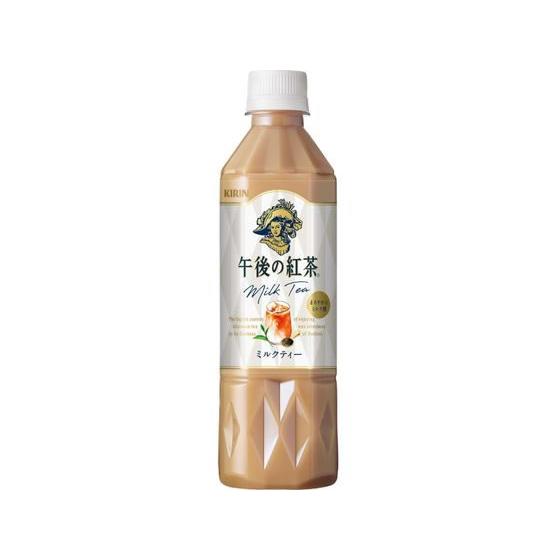 キリン 午後の紅茶 ミルクティー 500ml