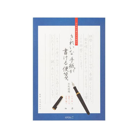 ミドリ きれいな手紙が書ける便箋 お礼状用 縦書き便箋 便箋 ノート