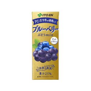 伊藤園 ブルーベリーぶどうmix 紙パック 200mL パック 野菜ジュース 飲料 ジュース