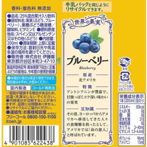 伊藤園 ブルーベリーぶどうmix 紙パック 2...の詳細画像1